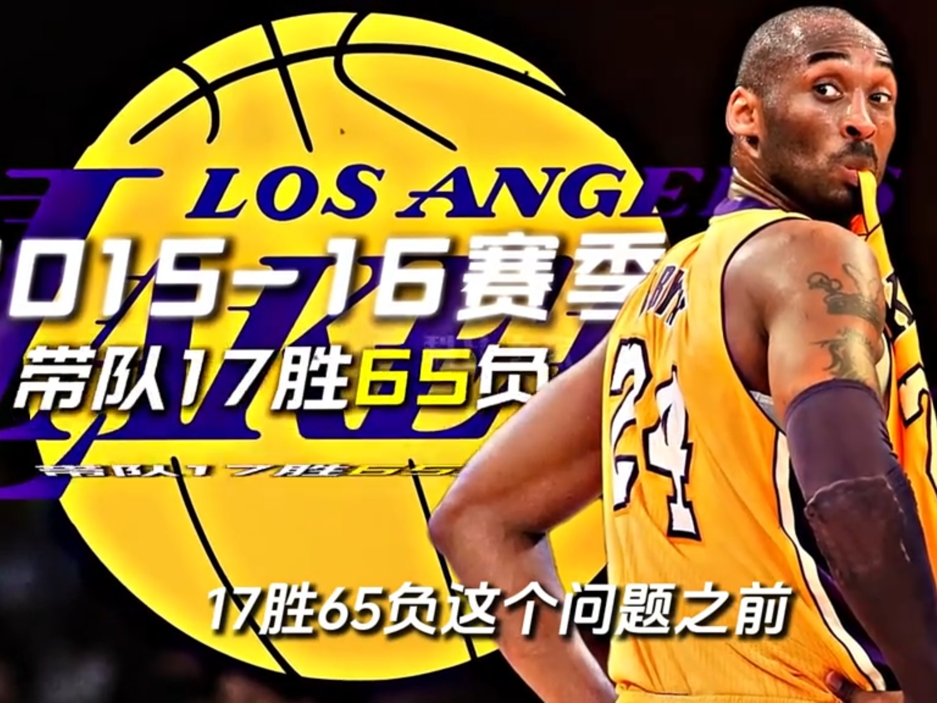 Leyu-包含湖人关键时刻失误不断，球队憾负对手，所有男人商品游戏有限开始美国.的词条-Leyu